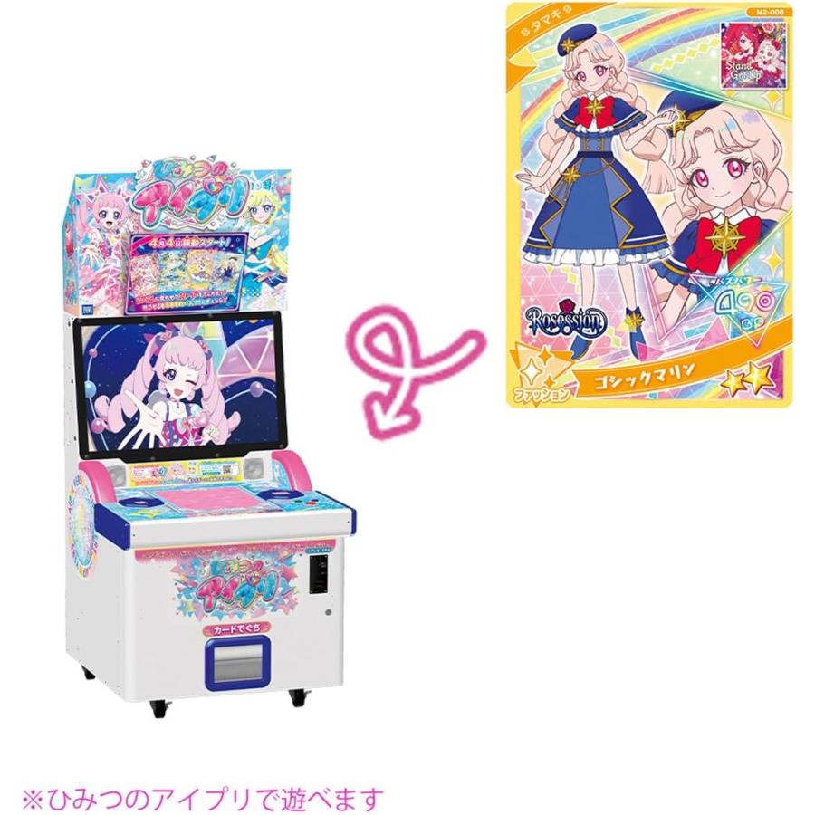 タカラトミー（TAKARA TOMY） ひみつのアイプリミルフィーカード vol.2