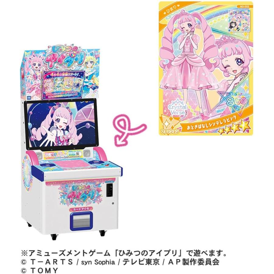 タカラトミー（TAKARA TOMY） ひみつのアイプリミルフィーカード vol.3