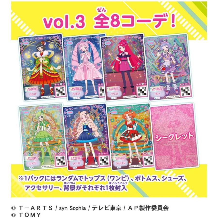 タカラトミー（TAKARA TOMY） ひみつのアイプリミルフィーカード vol.3