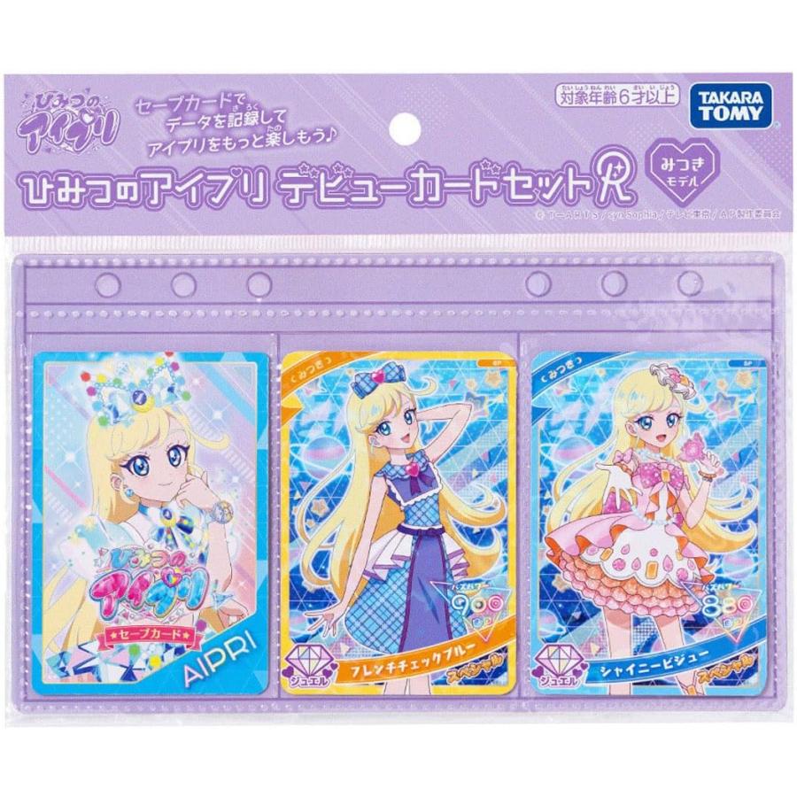 タカラトミー（TAKARA TOMY） ひみつのアイプリ デビューカードセットR