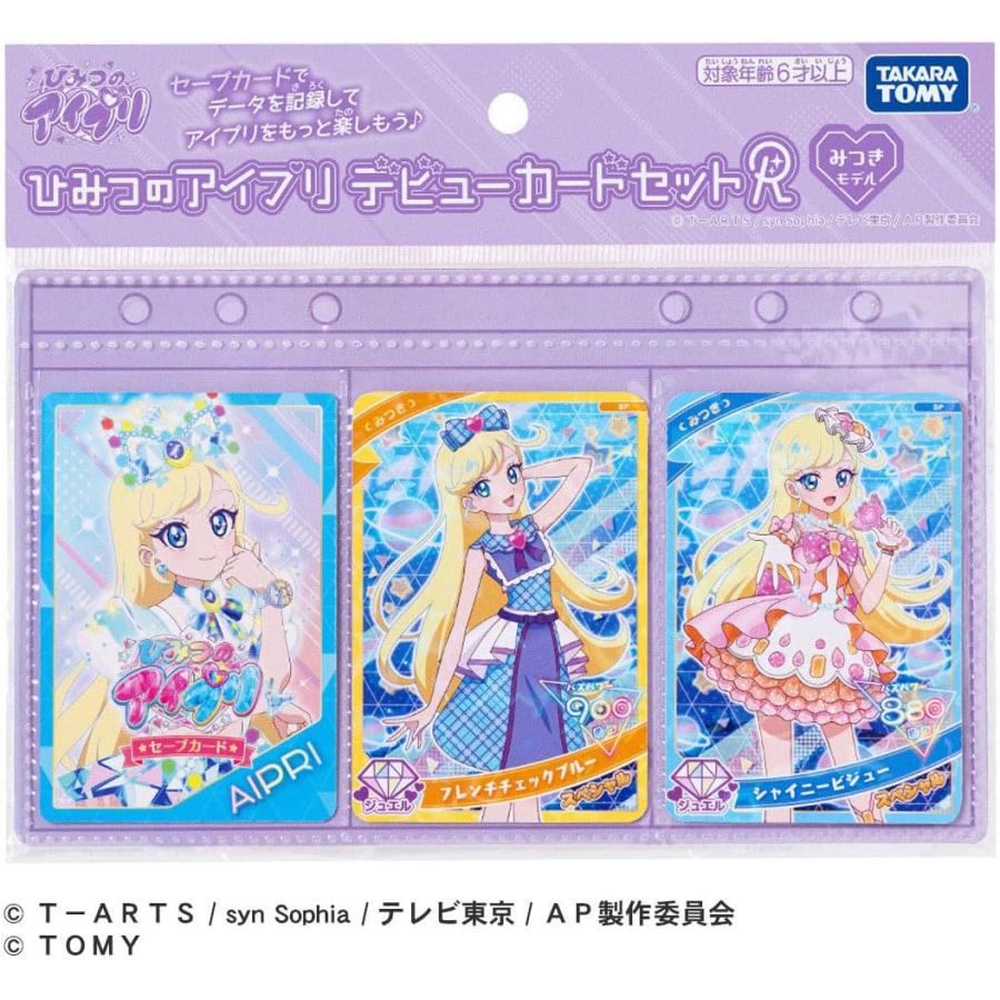 タカラトミー（TAKARA TOMY） ひみつのアイプリ デビューカードセットR