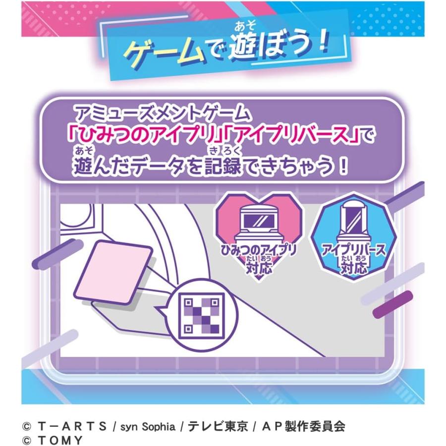 タカラトミー（TAKARA TOMY） ひみつのアイプリ デビューカードセットR