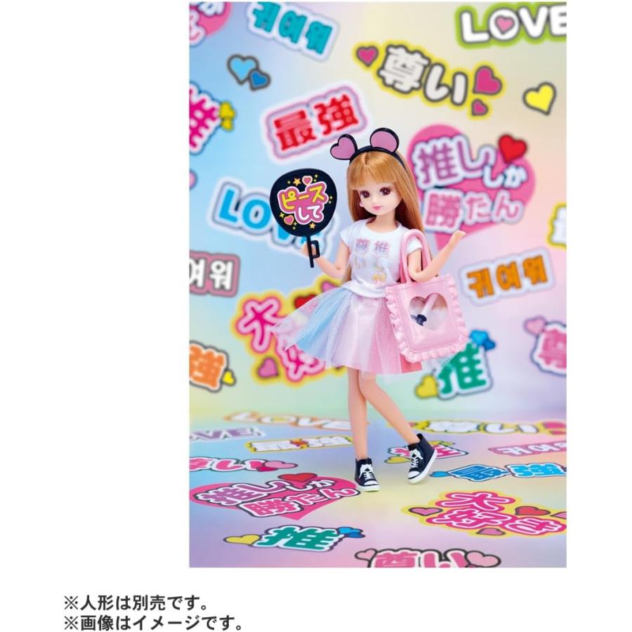 タカラトミー（TAKARA TOMY） リカちゃん LW-12 推し活デビューセット