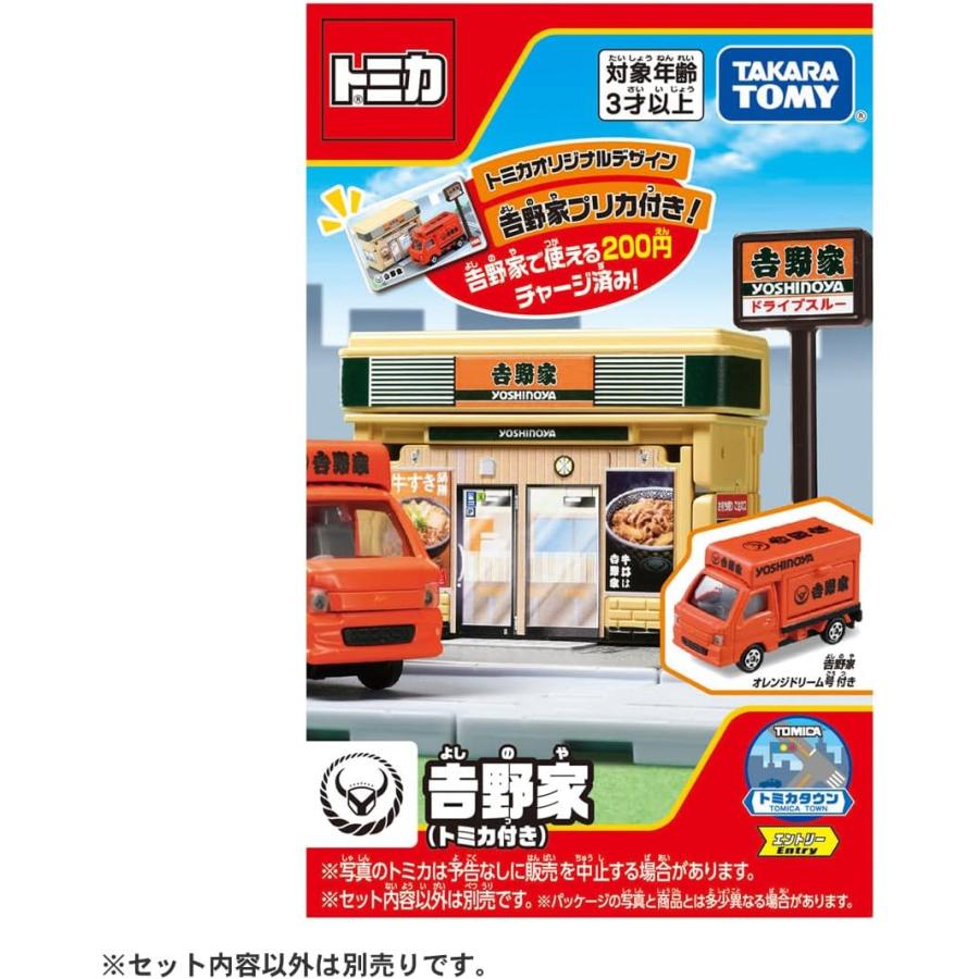タカラトミー（TAKARA TOMY） トミカワールド トミカタウン 吉野家