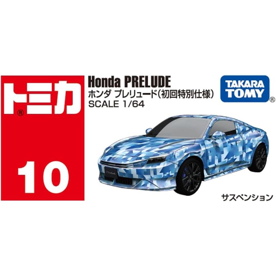 タカラトミー（TAKARA TOMY） トミカ No.10 ホンダ プレリュード(初回
