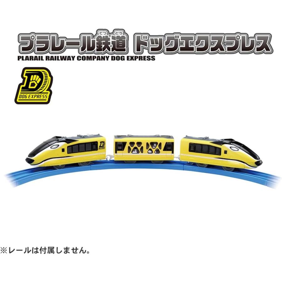 タカラトミー（TAKARA TOMY） プラレール S-57 プラレール鉄道 ドッグ