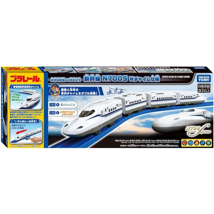 タカラトミー（TAKARA TOMY） プラレール 新幹線開業60周年記念 新幹線