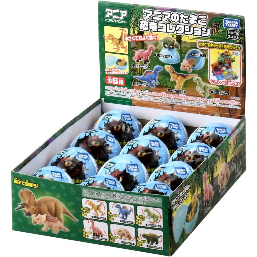 タカラトミー（TAKARA TOMY） アニアのたまご 恐竜コレクション (12個