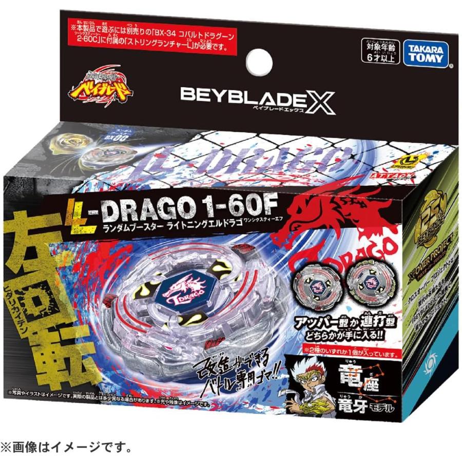 タカラトミー（TAKARA TOMY） BEYBLADE X BX-00 ランダムブースター