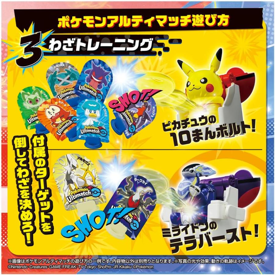 タカラトミー（TAKARA TOMY） ポケモンアルティマッチ 公式スタジアム