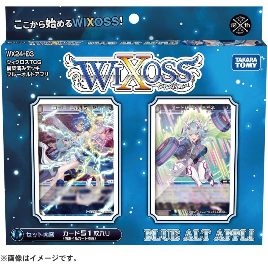 タカラトミー（TAKARA TOMY） ウィクロス WX24-D3 TCG 構築済みデッキ