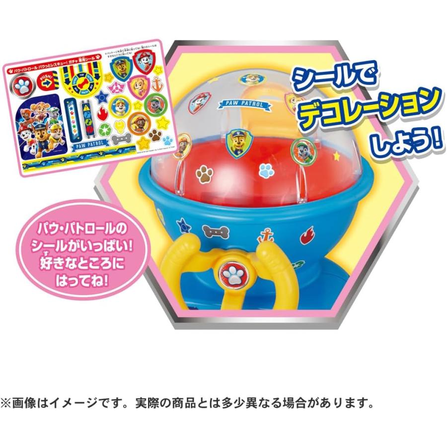 パウ・パトロール パウっとレスキュー!ガチャ
