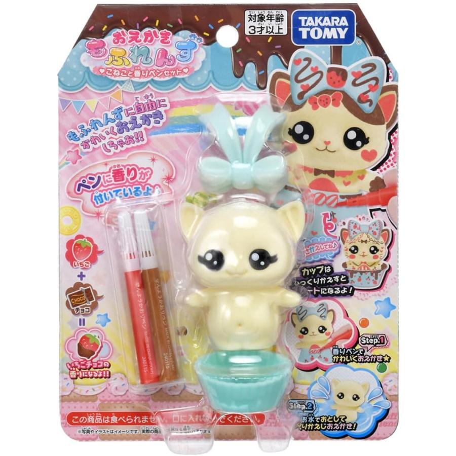 タカラトミー（TAKARA TOMY） おえかき もふれんず こねこと香りペン