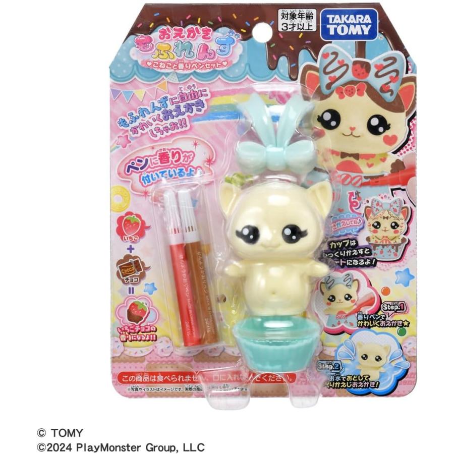 きー　おもしれー猫 セット きー おもしれー猫 セット きー おもしれー猫 セット