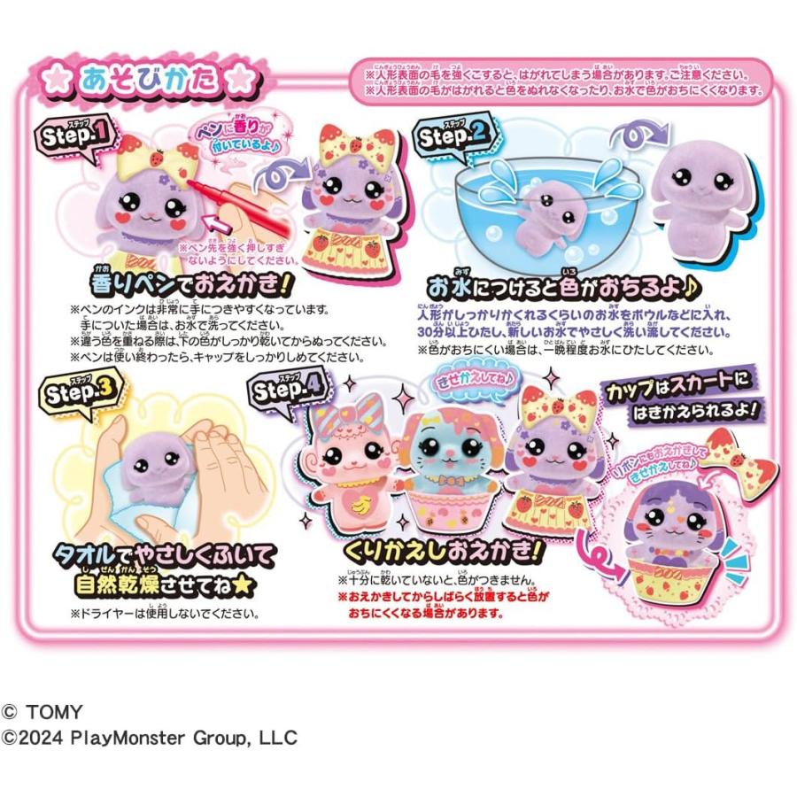 タカラトミー（TAKARA TOMY） おえかき もふれんず フルーティー