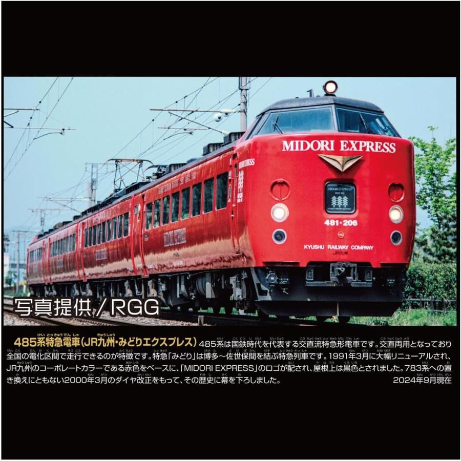 タカラトミー（TAKARA TOMY） プラレール リアルクラス 485系特急電車