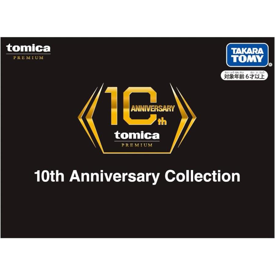 タカラトミー（TAKARA TOMY） トミカプレミアム 10th Anniversary