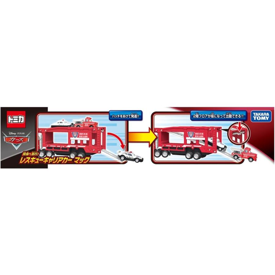 タカラトミー（TAKARA TOMY） カーズ トミカ 現場へ急行!レスキュー