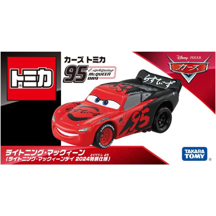 タカラトミー（TAKARA TOMY） カーズ トミカ ライトニング