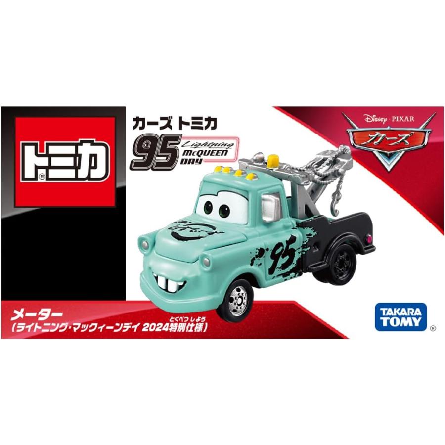 タカラトミー（TAKARA TOMY） カーズ トミカ メーター(ライトニング