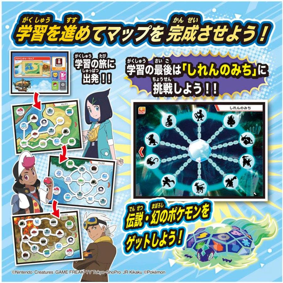 タカラトミー（TAKARA TOMY） 【特典ACアダプター付