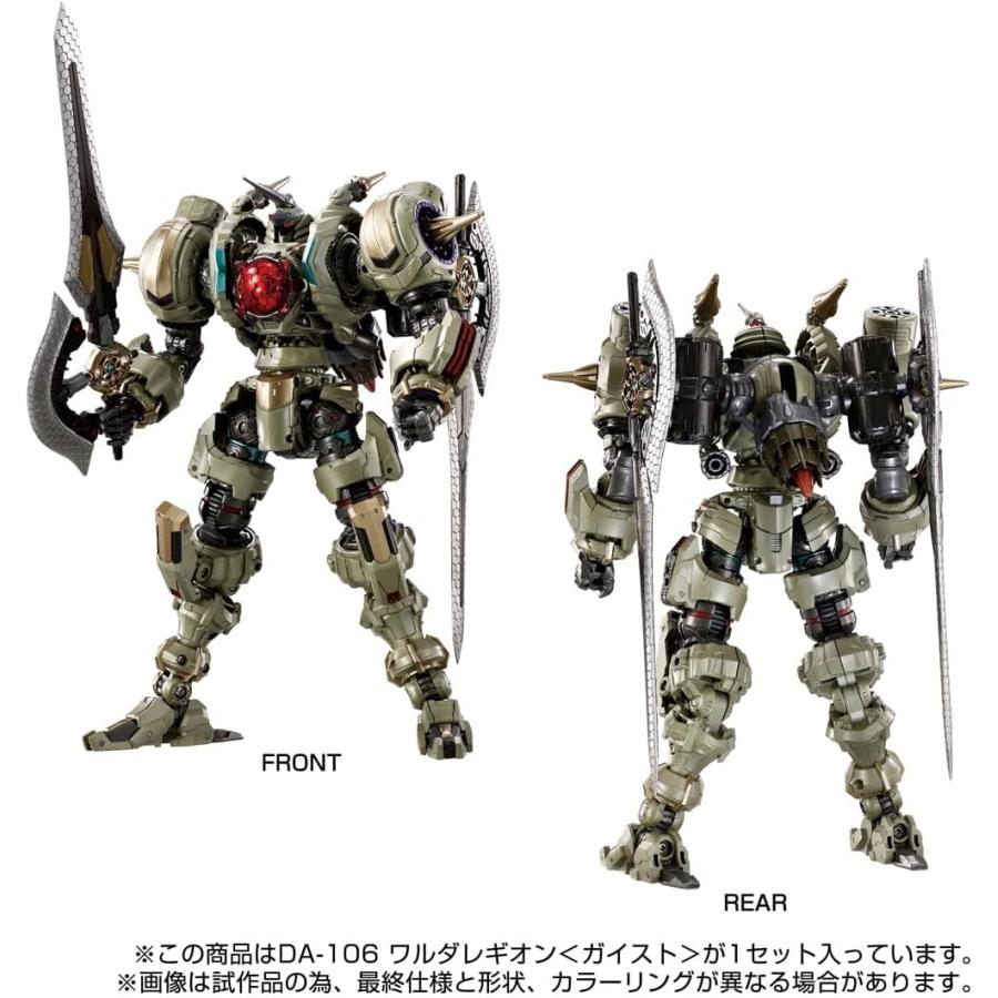 タカラトミー（TAKARA TOMY） ダイアクロン DA-106 ワルダレギオン