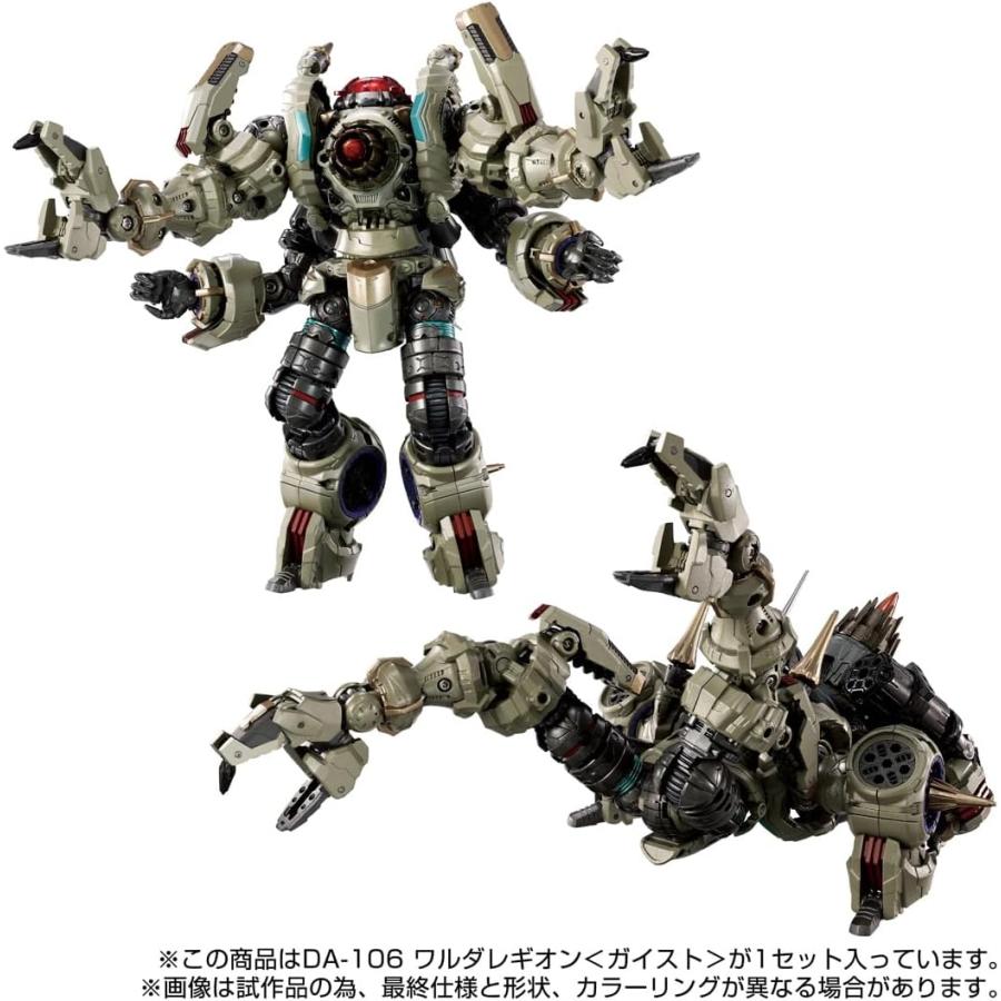 タカラトミー ダイアクロン DA-106 ワルダレギオン<ガイスト タカラトミー ダイアクロン DA-106 ワルダレギオン<ガイスト