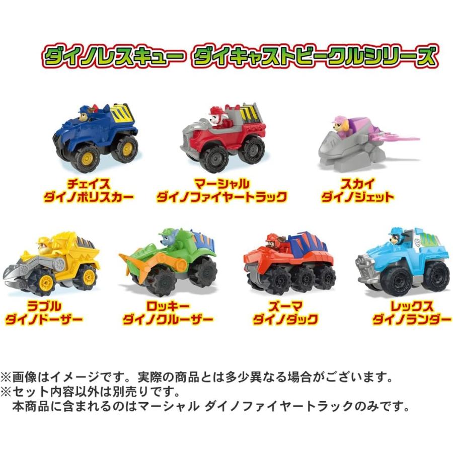 タカラトミー（TAKARA TOMY） パウ・パトロール ダイキャストビークル