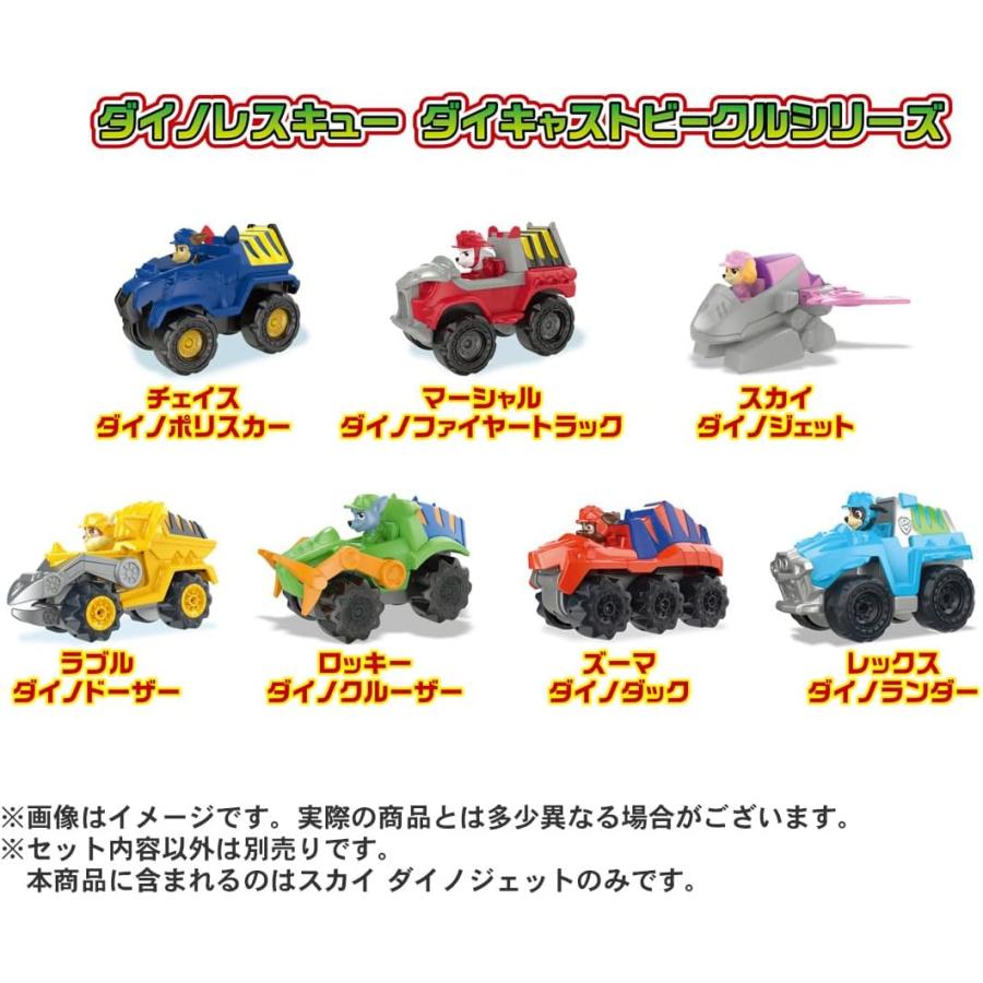 タカラトミー（TAKARA TOMY） パウ・パトロール ダイキャストビークル