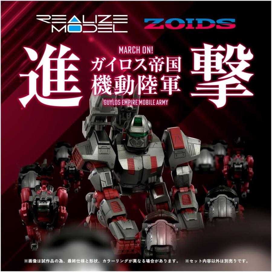 新品未組立　ZOIDS（ゾイド） RMZ-009 アイアンコング ガイロスカラー フィギュア: ゾイド RMZ-009 アイアンコング ガイロスカラー: T-SPARK