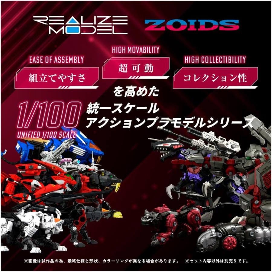 タカラトミー（TAKARA TOMY） リアライズモデル ZOIDS ゾイド RMZ-009