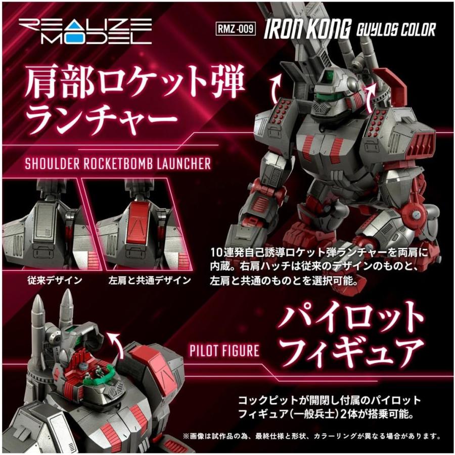 新品未組立　ZOIDS（ゾイド） RMZ-009 アイアンコング ガイロスカラー フィギュア: ゾイド RMZ-009 アイアンコング ガイロスカラー: T-SPARK