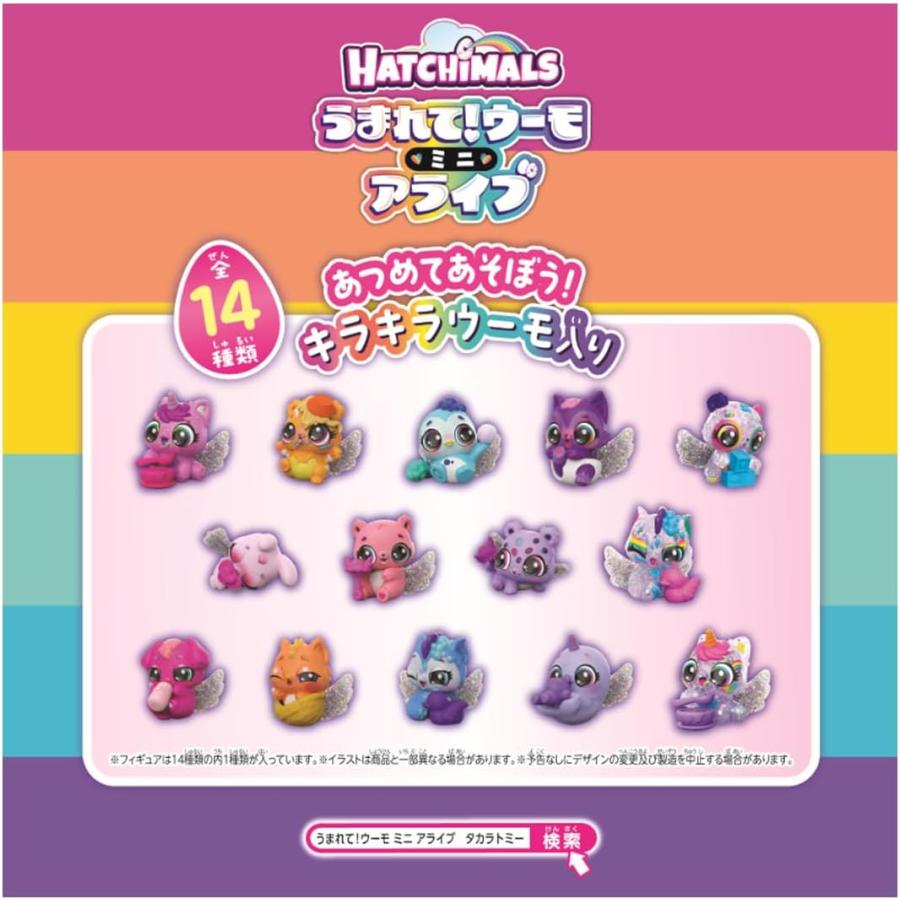 タカラトミー うまれて！ウーモ ミニ アライブ シール まとめ売り タカラトミー（TAKARA TOMY） うまれて!ウーモ ミニ アライブ