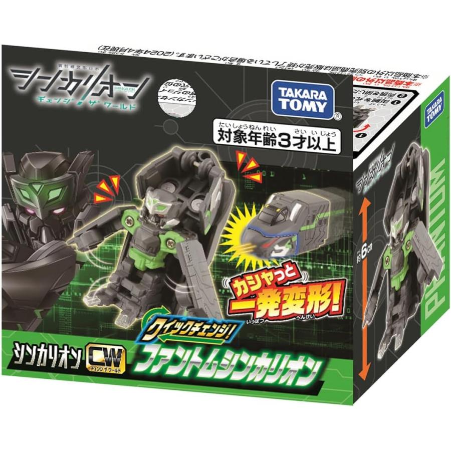 タカラトミー（TAKARA TOMY） 新幹線変形ロボ シンカリオンCW クイック