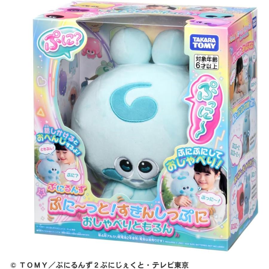 タカラトミー（TAKARA TOMY） ぷにるんず ぷに~っと!すきんしっぷに