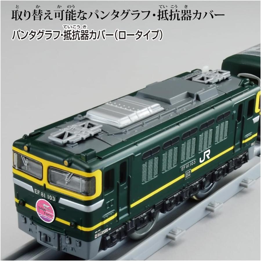 タカラトミー（TAKARA TOMY） プラレール リアルクラス トワイライト