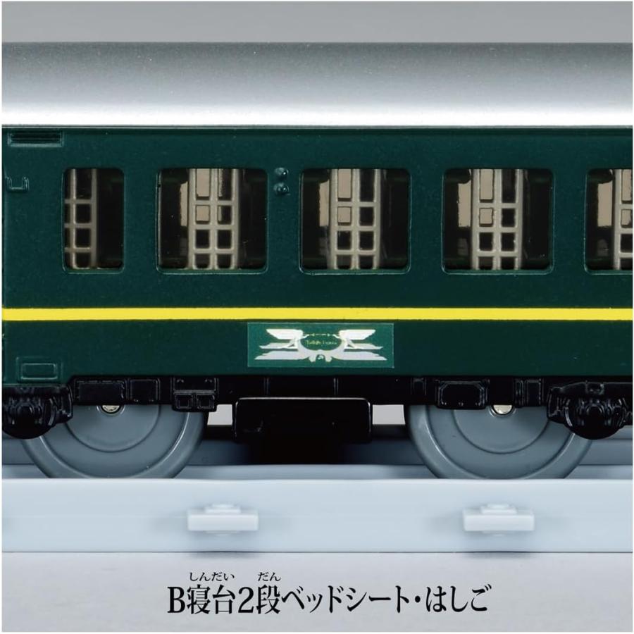 タカラトミー（TAKARA TOMY） プラレール リアルクラス トワイライト