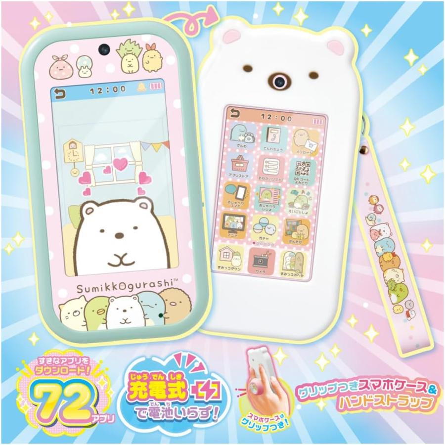 タカラトミー（TAKARA TOMY） すみっコぐらし 大きな画面で世界が