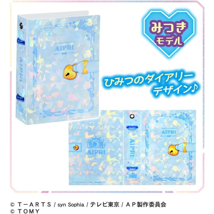 タカラトミー（TAKARA TOMY） ひみつのアイプリ カードブックプチR