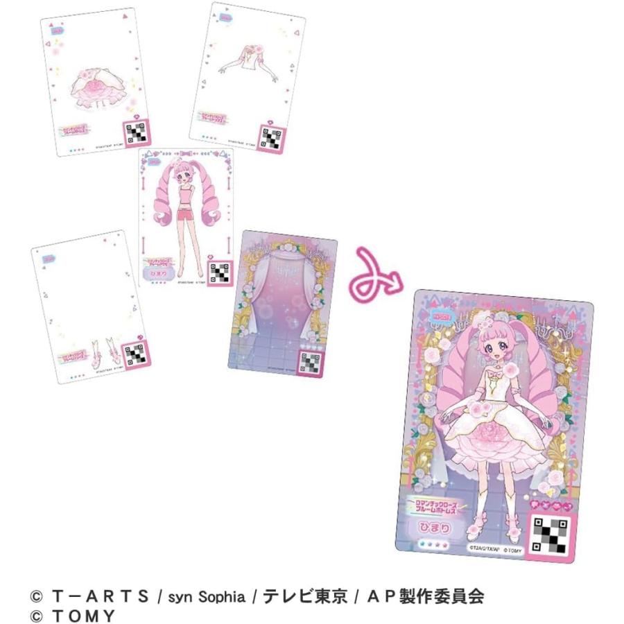 タカラトミー（TAKARA TOMY） ひみつのアイプリミルフィーカードR vol