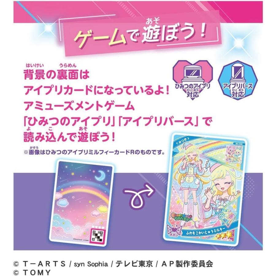タカラトミー（TAKARA TOMY） ひみつのアイプリミルフィーカードR vol