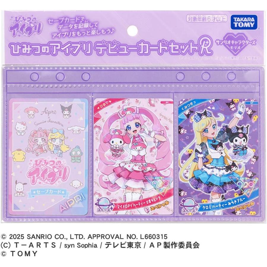 タカラトミー（TAKARA TOMY） ひみつのアイプリ デビューカードセットR