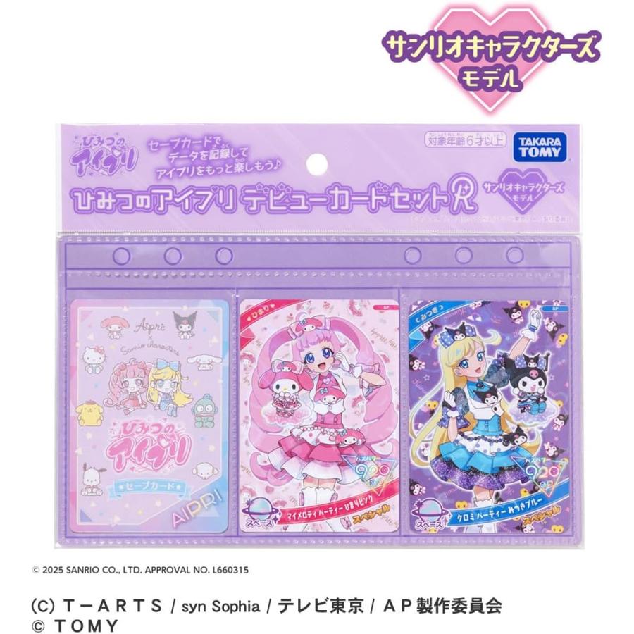 タカラトミー（TAKARA TOMY） ひみつのアイプリ デビューカードセットR