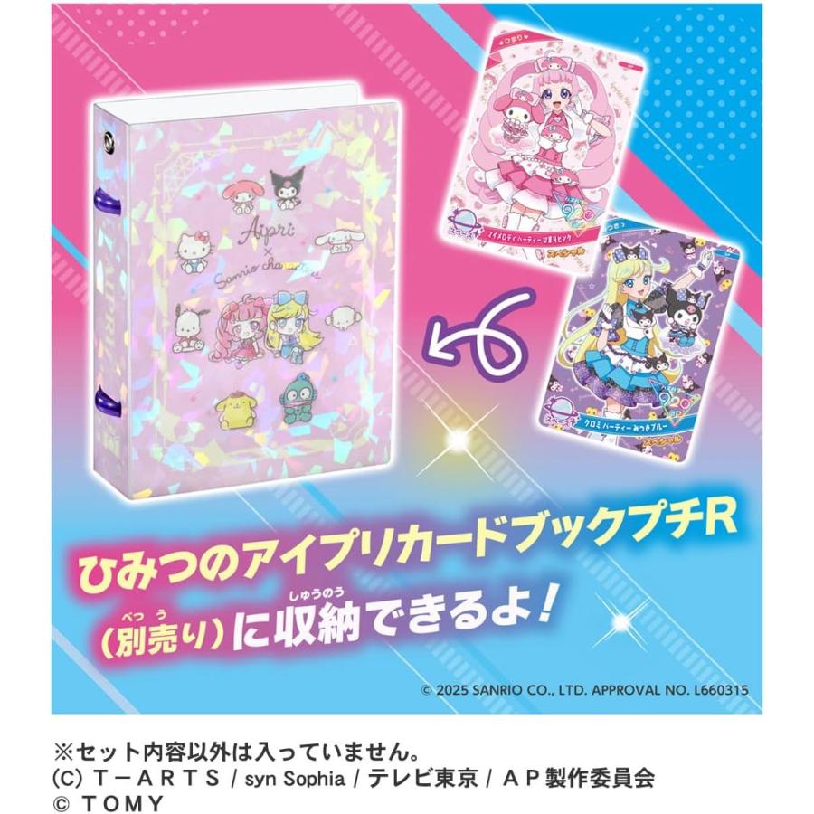 【人気商品】タカラトミー(TAKARA TOMY) ひみつのアイプリ ひみつのア ひみつのアイプリおもちゃ情報｜タカラトミー