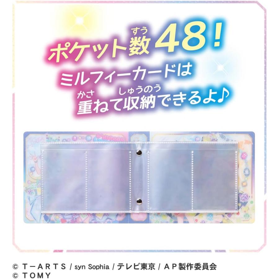 タカラトミー（TAKARA TOMY） ひみつのアイプリカードアルバムR
