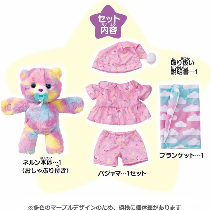 タカラトミー（TAKARA TOMY） だっこして ネルン メロディプラス