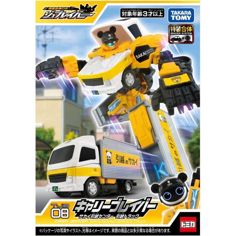 タカラトミー（TAKARA TOMY） トミカ ジョブレイバー TJB08 キャリー