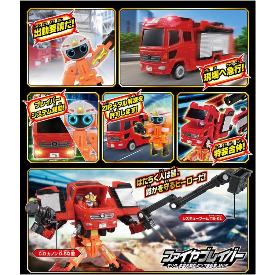 タカラトミー（TAKARA TOMY） トミカ ジョブレイバー TJB02 ファイヤ