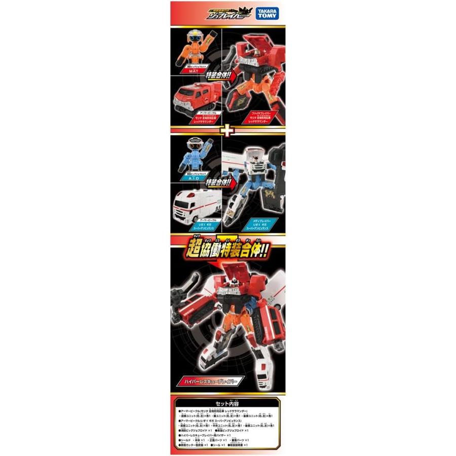 タカラトミー（TAKARA TOMY） トミカ ジョブレイバー TJBDX ハイパー