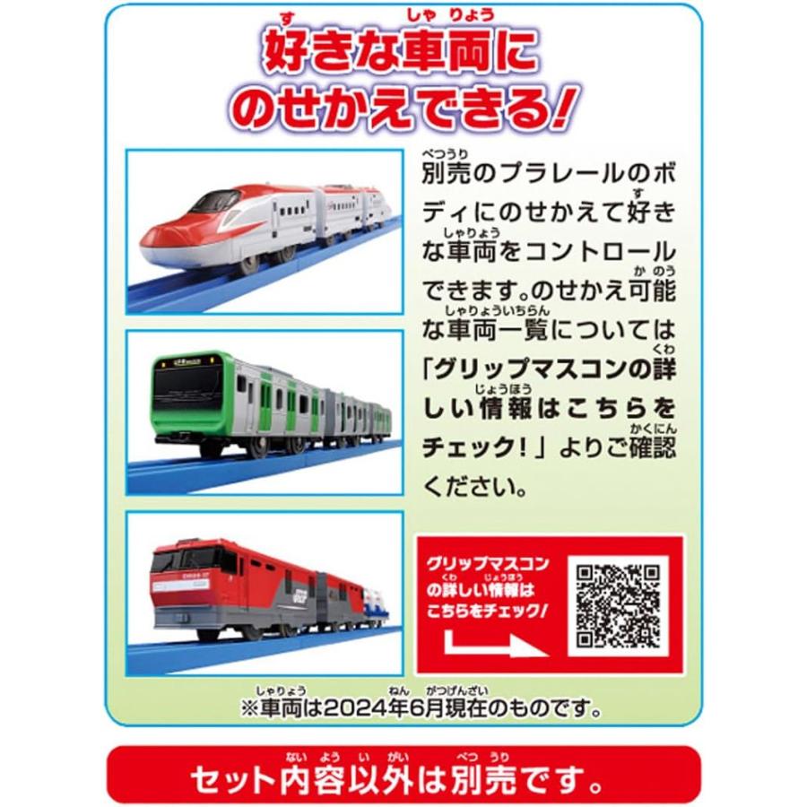 タカラトミー（TAKARA TOMY） プラレール キミが運転!グリップマスコン